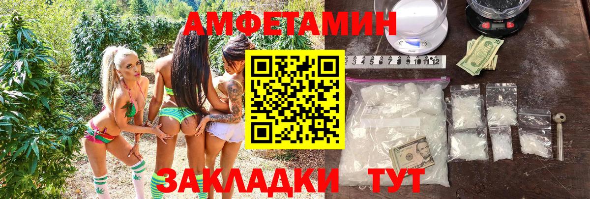 Новоалександровск  АМФЕТАМИН  Вход с VPN  Амфетамин 97% 