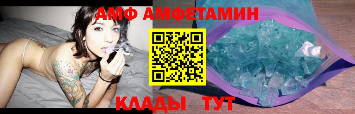АМФЕТАМИН Premium Новоалександровск