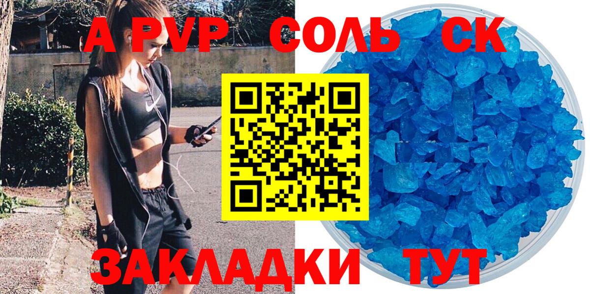Alpha-PVP Crystall Новоалександровск
