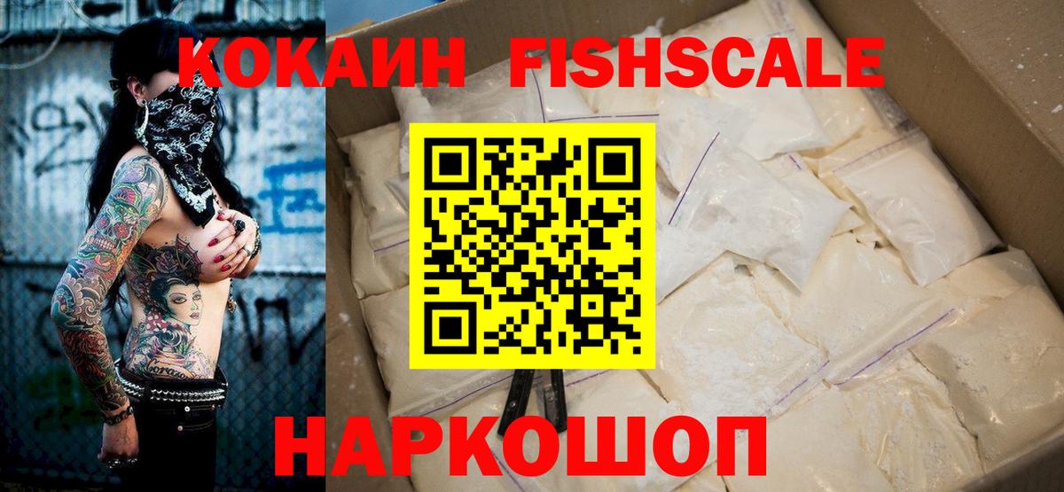 Кокаин 99% Новоалександровск