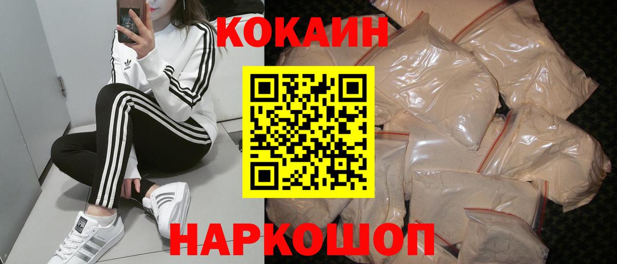 как найти   КОКАИН  Вход с VPN  COCAIN Колумбийский  Новоалександровск 