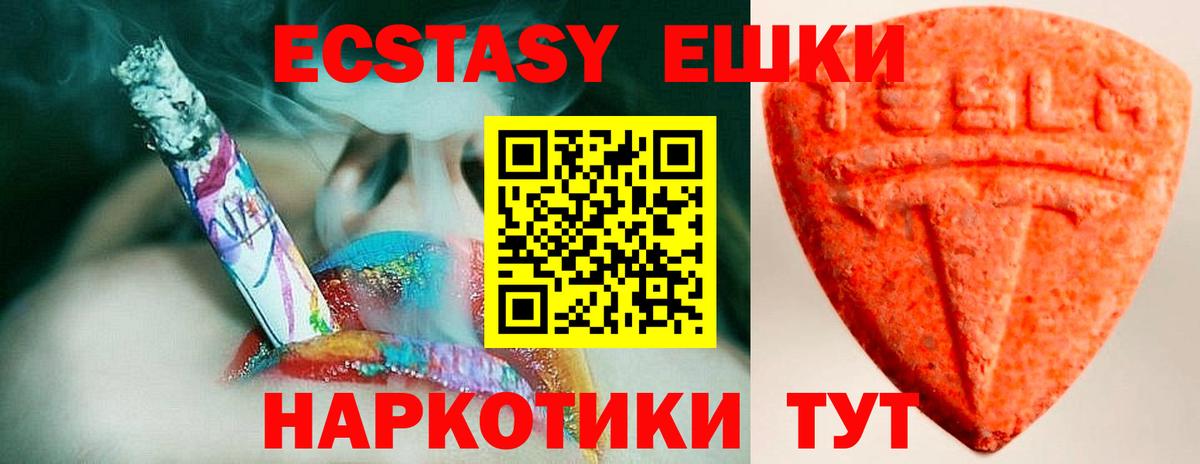 Экстази TESLA  кракен tor  Вход с VPN  Экстази  Новоалександровск  Ecstasy таблы 
