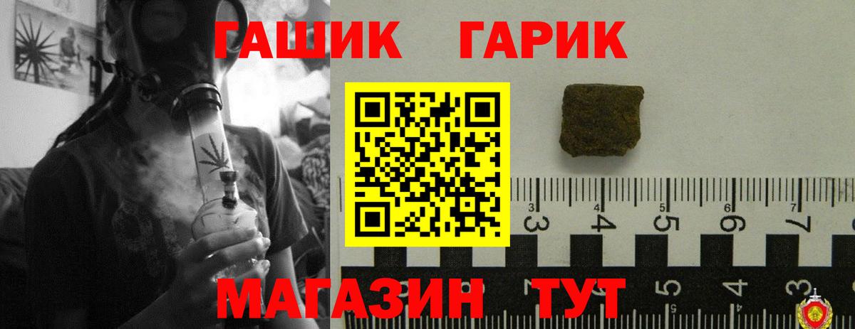ГАШИШ Изолятор Новоалександровск