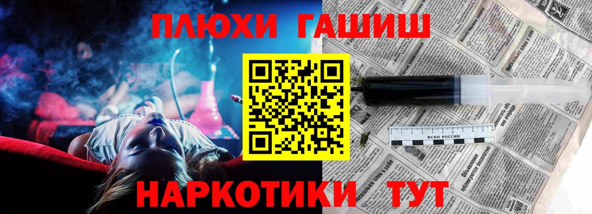 Новоалександровск  ГАШ  Вход с VPN  ГАШИШ hashish 