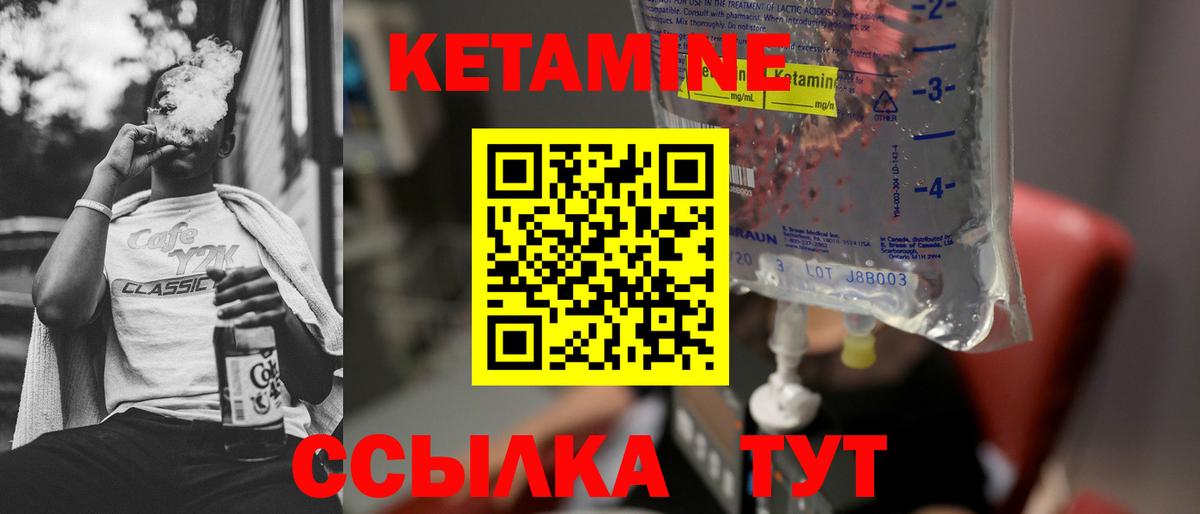 Кетамин VHQ  Вход с VPN  Новоалександровск 
