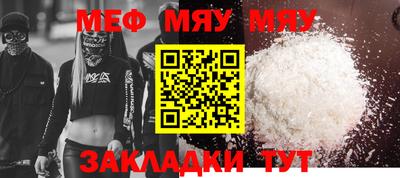 MESCALINE Волжский