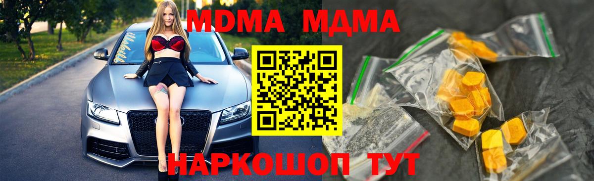 Новоалександровск  MDMA кристаллы  MDMA  Вход с VPN 