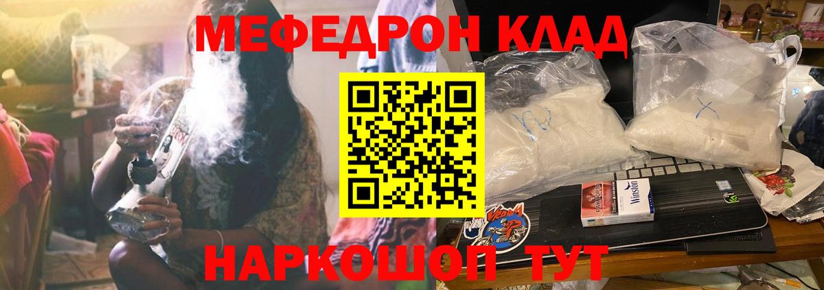 Мефедрон mephedrone  Мефедрон кристаллы  МЯУ-МЯУ  Новоалександровск  Вход с VPN 
