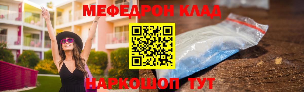 Меф кристаллы Новоалександровск