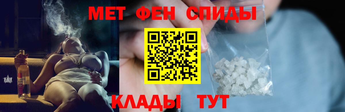 МЕТАМФЕТАМИН  Метамфетамин винт  Вход с VPN  Новоалександровск 