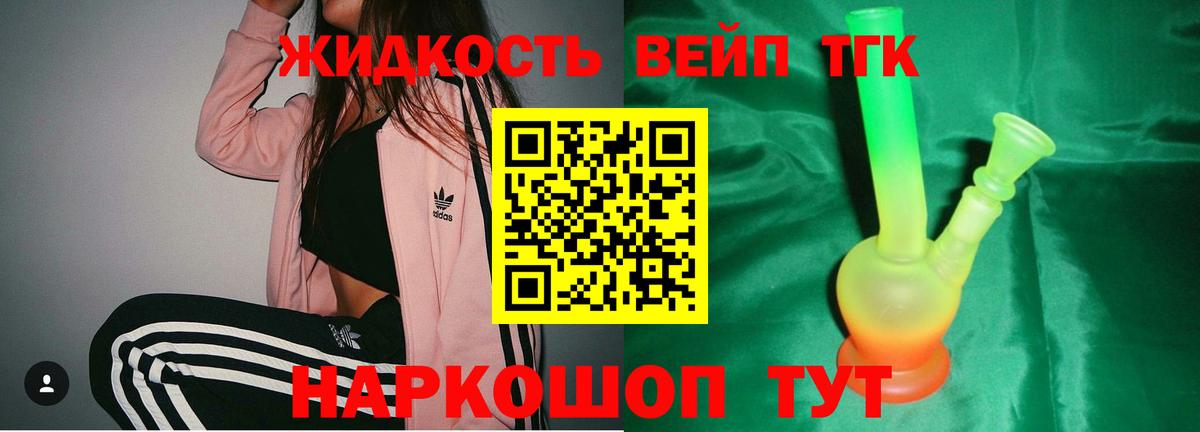 Новоалександровск  Дистиллят ТГК THC oil  Вход с VPN  купить  цена  Дистиллят ТГК жижа 